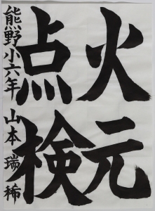 山本 瑞稀さんの作品.JPG